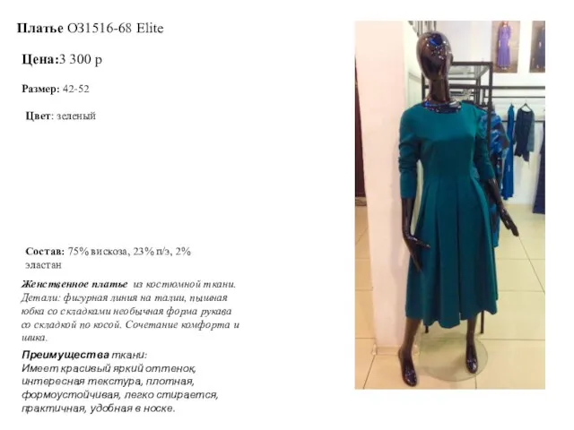 Цвет: зеленый Размер: 42-52 Платье ОЗ1516-68 Elite Женственное платье из костюмной