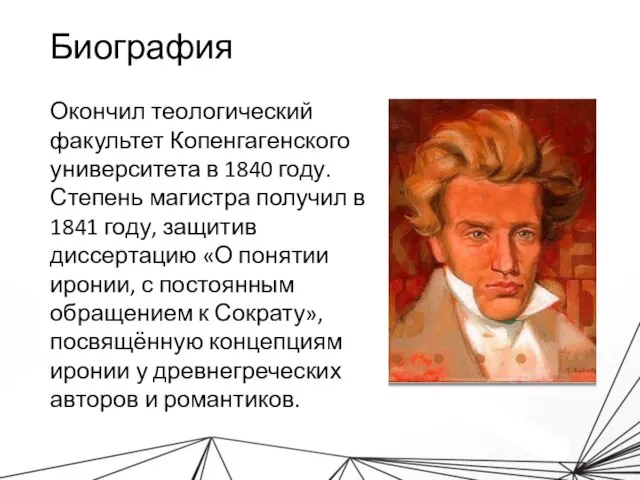 Биография Окончил теологический факультет Копенгагенского университета в 1840 году. Степень магистра