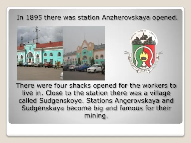 In 1895 there was station Anzherovskaya opened. There were four shacks