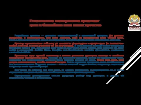 Разработка проекта — довольно неестественный и нелогичный процесс. Вы должны продумать