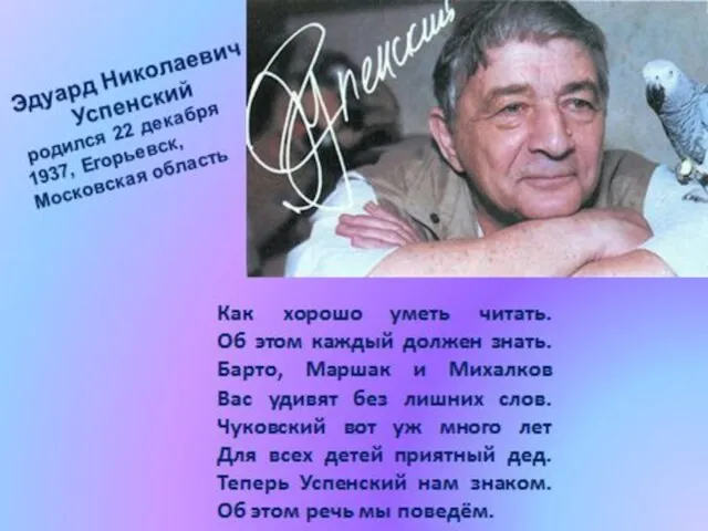 Ребята! Давайте мы узнаем, насколько хорошо вы знаете свои любимые сказки.