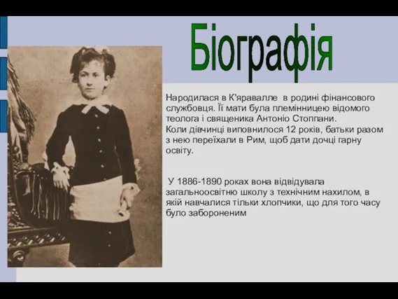 Народилася в К'яравалле в родині фінансового службовця. Її мати була племінницею