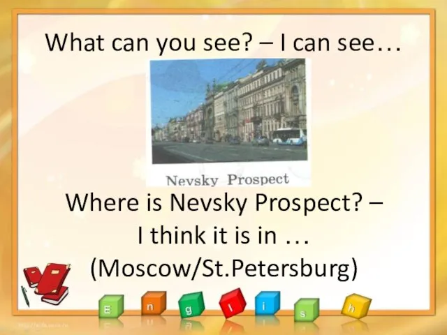What can you see? – I can see… Where is Nevsky