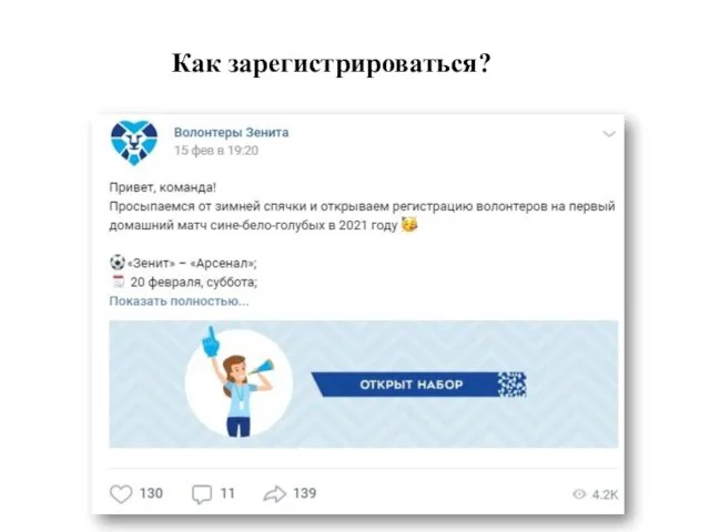 Как зарегистрироваться?