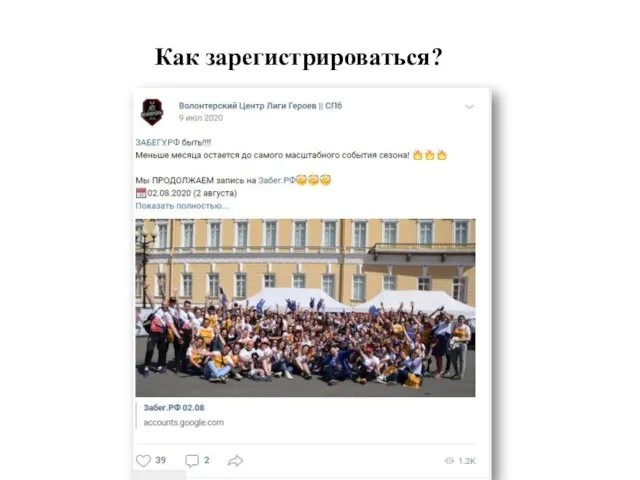 Как зарегистрироваться?