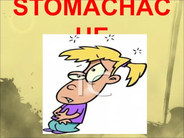 STOMACHACHE