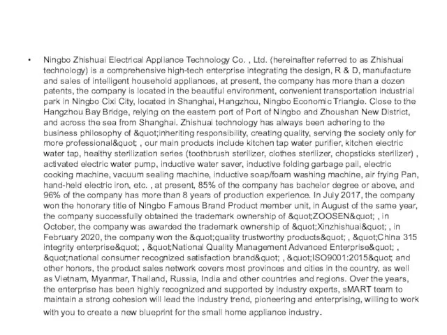 Ningbo Zhishuai Electrical Appliance Technology Co. , Ltd. (hereinafter referred to