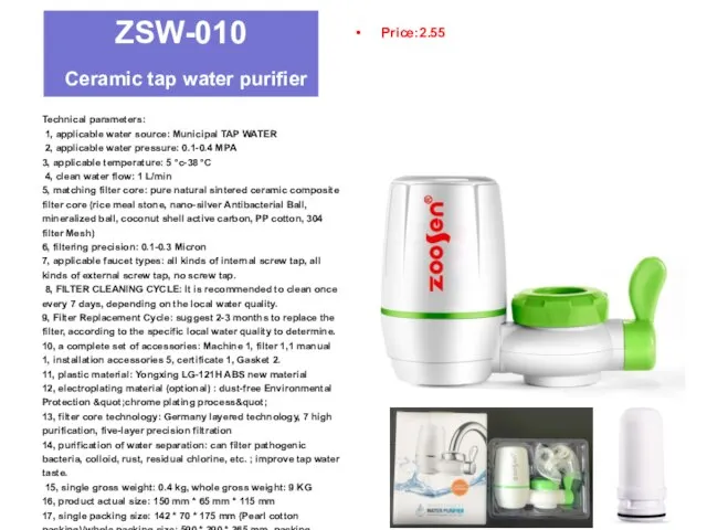 ZSW-010 Ceramic tap water purifier Technical parameters: 1, applicable water source: