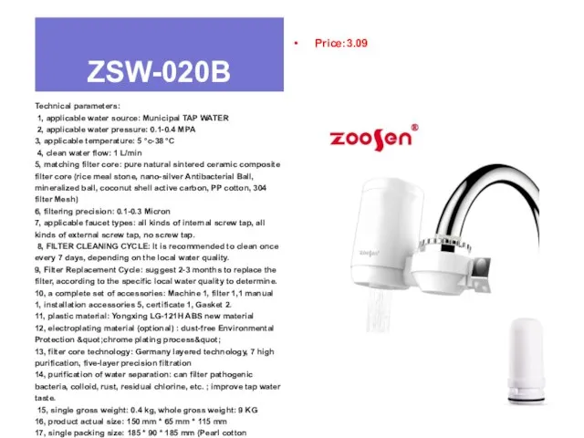 ZSW-020B Technical parameters: 1, applicable water source: Municipal TAP WATER 2,