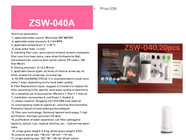 ZSW-040A Technical parameters: 1, applicable water source: Municipal TAP WATER 2,