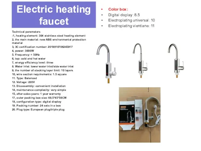 Electric heating faucet Technical parameters :1, heating element: 304 stainless steel