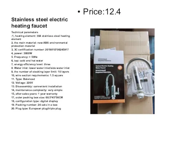 Stainless steel electric heating faucet Technical parameters :1, heating element: 304