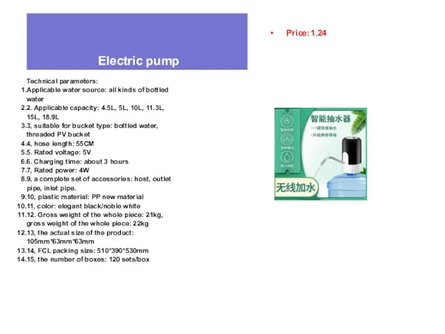 Electric pump Technical parameters: Applicable water source: all kinds of bottled