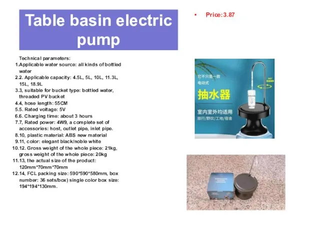 Table basin electric pump Technical parameters: Applicable water source: all kinds