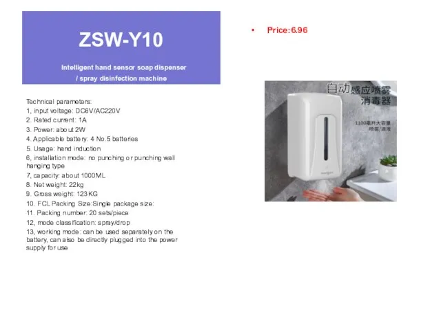 ZSW-Y10 Intelligent hand sensor soap dispenser / spray disinfection machine Technical