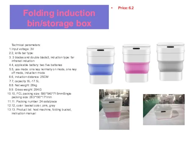 Folding induction bin/storage box Technical parameters: Input voltage: 3V 2, knife