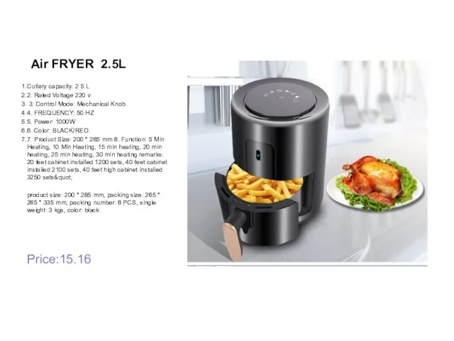 Air FRYER 2.5L Cutlery capacity: 2.5 L 2. Rated Voltage 220