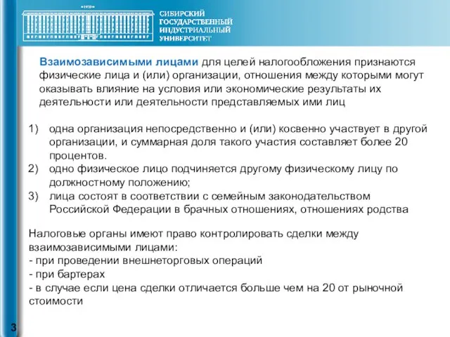 одна организация непосредственно и (или) косвенно участвует в другой организации, и