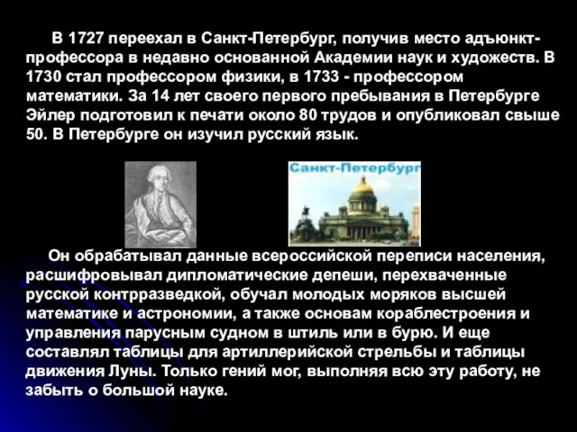 В 1727 переехал в Санкт-Петербург, получив место адъюнкт-профессора в недавно основанной