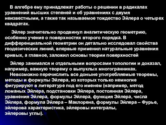 В алгебре ему принадлежат работы о решении в радикалах уравнений высших