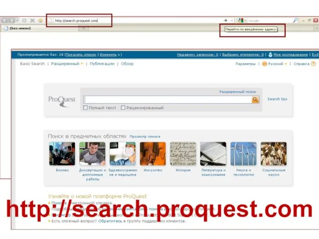 http://search.proquest.com