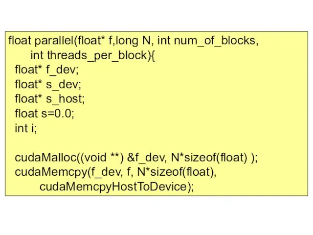 float parallel(float* f,long N, int num_of_blocks, int threads_per_block){ float* f_dev; float*