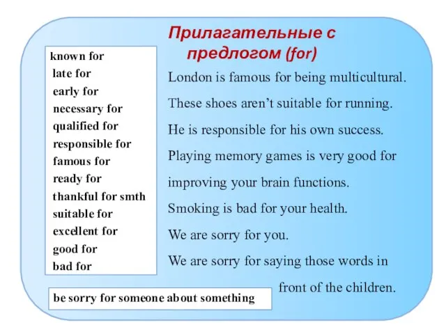 Прилагательные с предлогом (for) be sorry for someone about something known