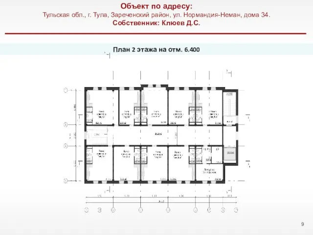 План 2 этажа на отм. 6.400 Объект по адресу: Тульская обл.,