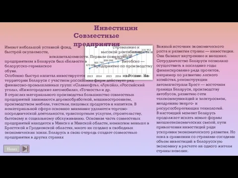 Назад Важный источник экономического роста и развития страны — инвестиции. Они