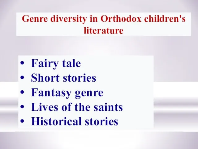 Genre diversity in Orthodox children's literature Fairy tale Short stories Fantasy