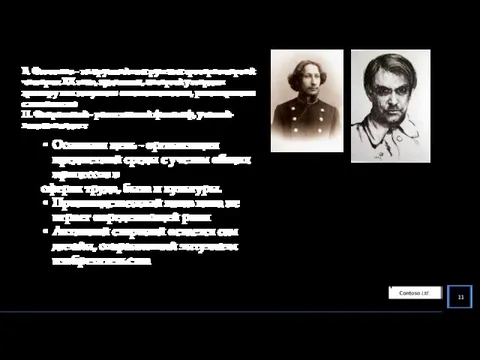 В. Фалилеев - из крупнейших русских граверов первой четверти XX века,