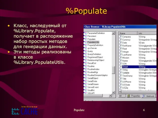 Populate %Populate Класс, наследуемый от %Library.Populate, получает в распоряжение набор простых