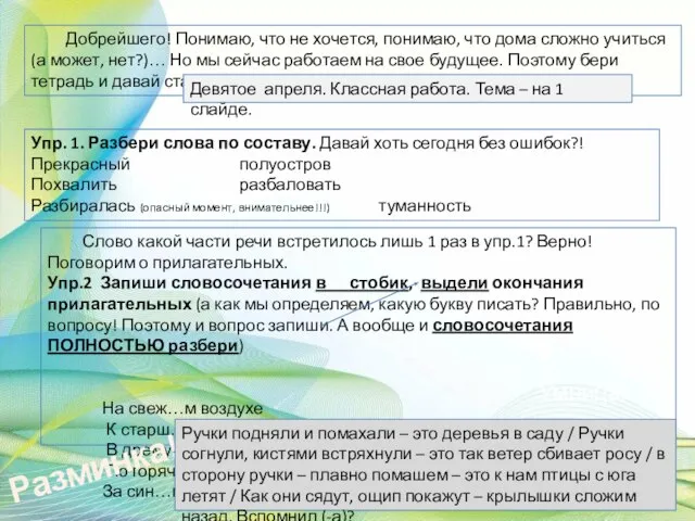 Добрейшего! Понимаю, что не хочется, понимаю, что дома сложно учиться (а