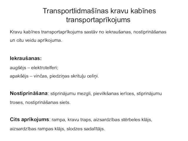 Transportlidmašīnas kravu kabīnes transportaprīkojums Kravu kabīnes transportaprīkojums sastāv no iekraušanas, nostiprināšanas