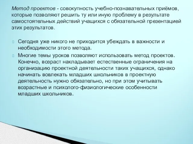 Сегодня уже никого не приходится убеждать в важности и необходимости этого