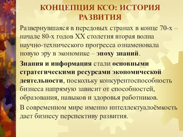 Развернувшаяся в передовых странах в конце 70-х – начале 80-х годов