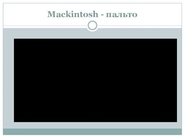 Mackintosh - пальто