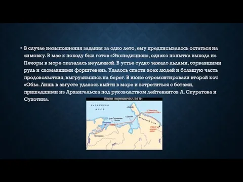 В случае невыполнения задания за одно лето, ему предписывалось остаться на