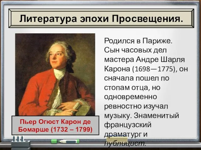 Родился в Париже. Сын часовых дел мастера Андре Шарля Карона (1698—1775),