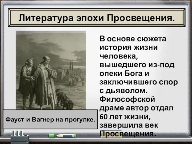 В основе сюжета история жизни человека, вышедшего из-под опеки Бога и