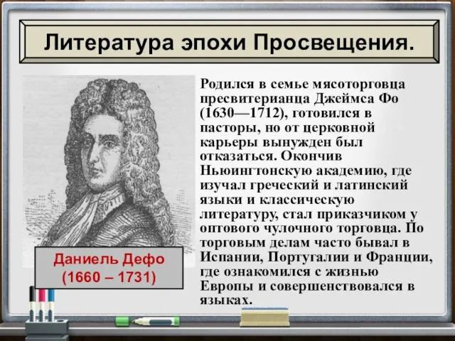 Родился в семье мясоторговца пресвитерианца Джеймса Фо (1630—1712), готовился в пасторы,