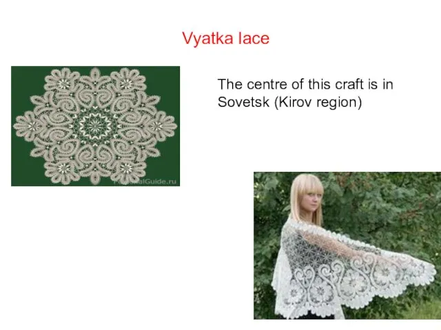 Vyatka lace The centre of this craft is in Sovetsk (Kirov region)