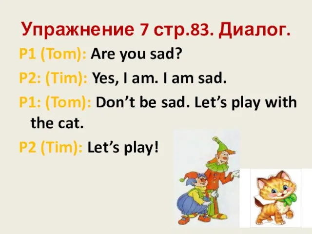 Упражнение 7 стр.83. Диалог. P1 (Tom): Are you sad? P2: (Tim):