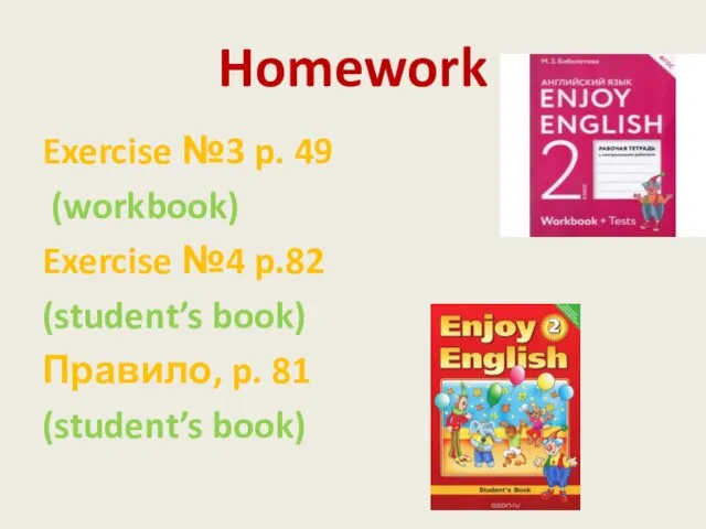 Homework Exercise №3 p. 49 (workbook) Exercise №4 p.82 (student’s book) Правило, p. 81 (student’s book)