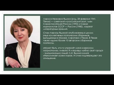 «Может быть, кто-то упрекнёт меня в «квасном патриотизме», плевать! Я и