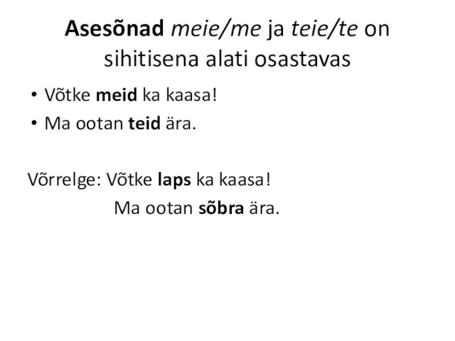 Asesõnad meie/me ja teie/te on sihitisena alati osastavas Võtke meid ka