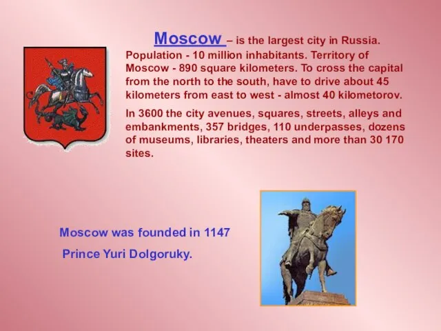 Moscow – is the largest city in Russia. Population - 10