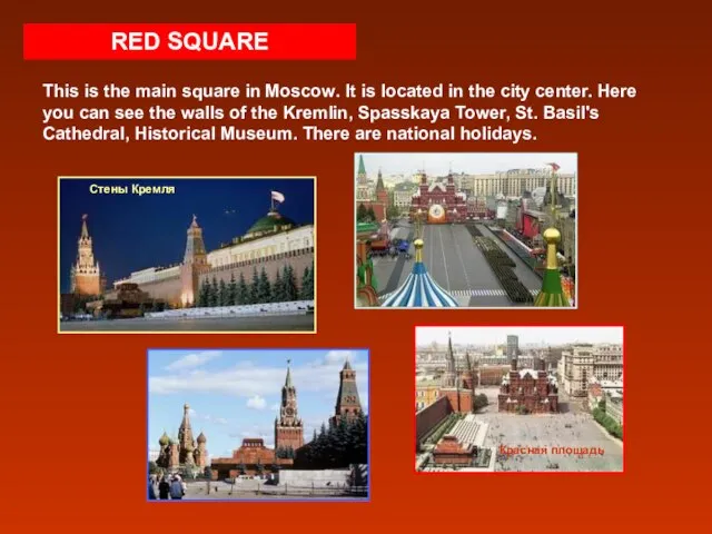 RED SQUARE This is the main square in Moscow. It is