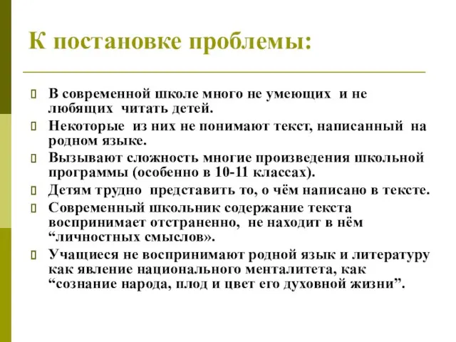 К постановке проблемы: В современной школе много не умеющих и не