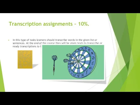 Transcription assignments – 10%. In this type of tasks learners should